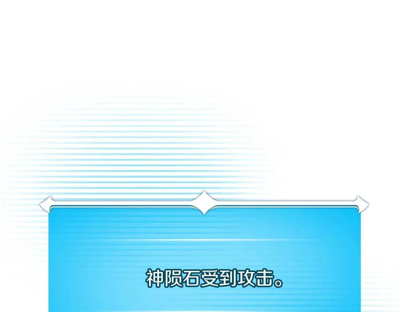 第二季完结篇 新的力量 第40页