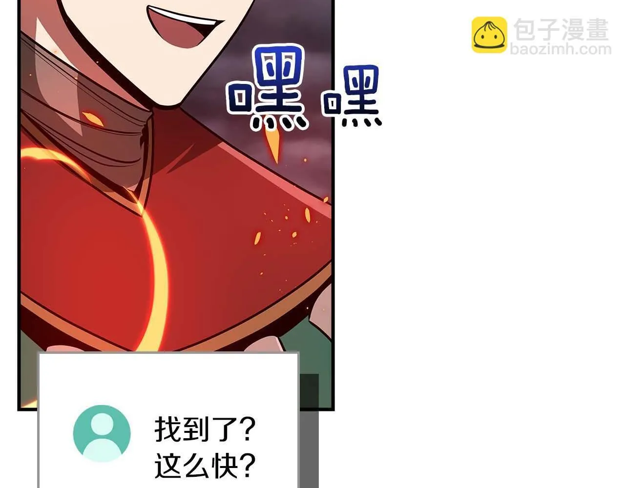 第二季完结篇 新的力量 第43页