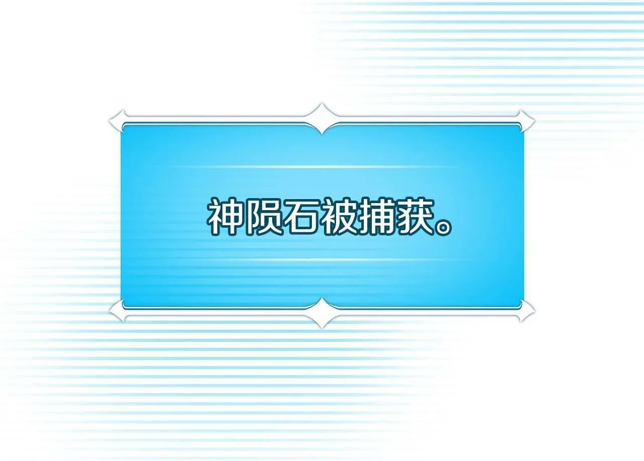 第二季完结篇 新的力量 第51页