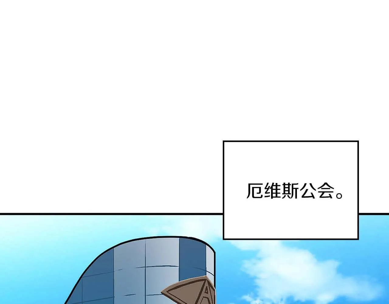 第二季完结篇 新的力量 第57页