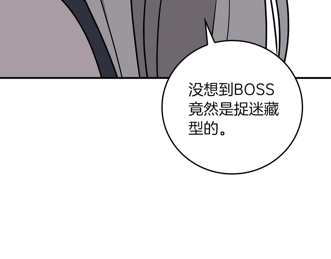 第二季完结篇 新的力量 第61页