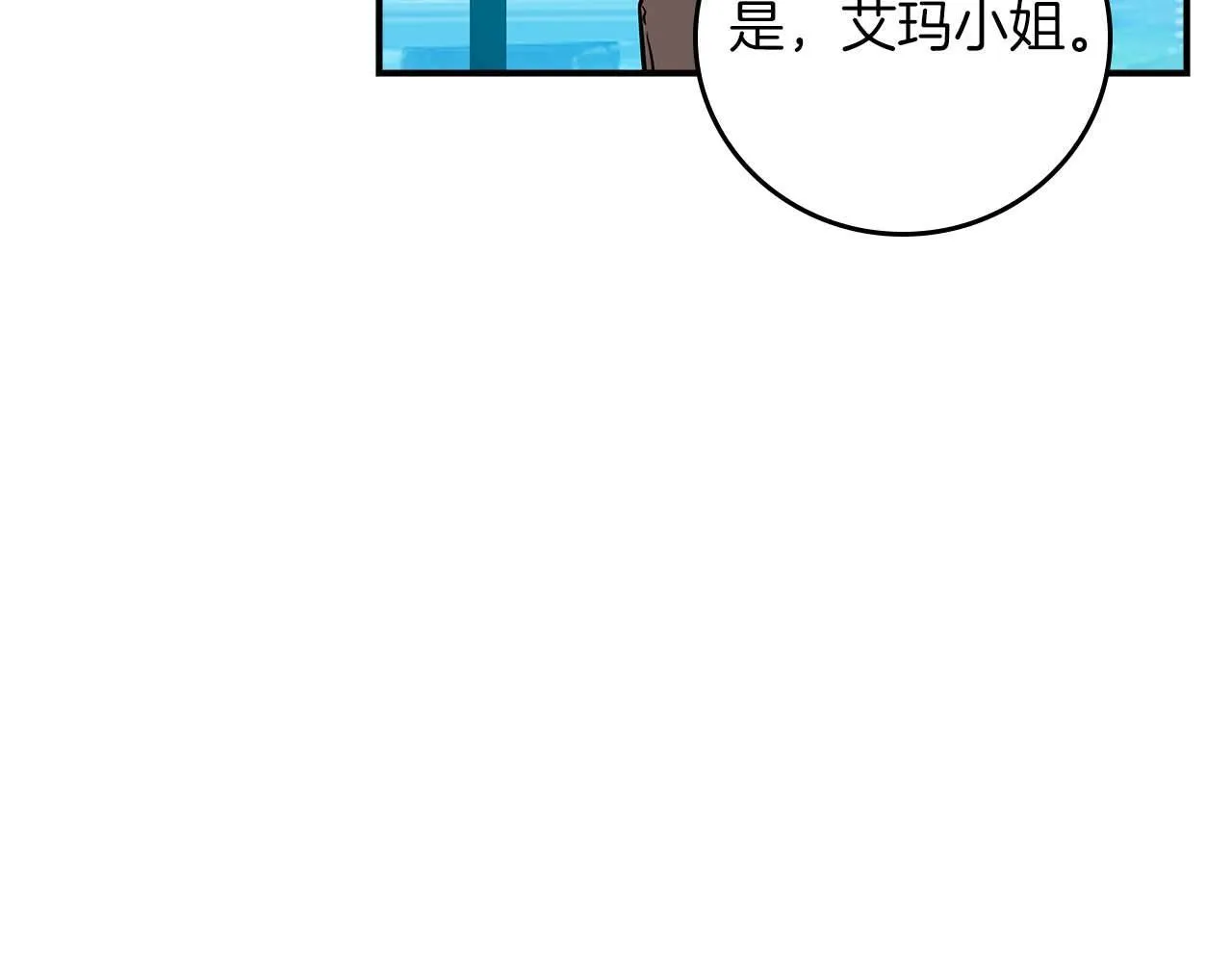 第二季完结篇 新的力量 第64页