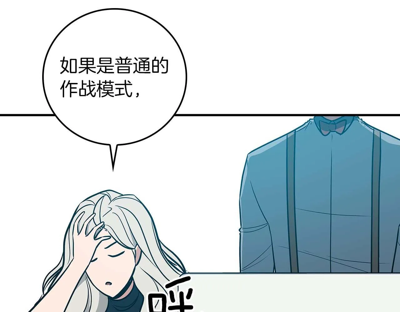 第二季完结篇 新的力量 第65页