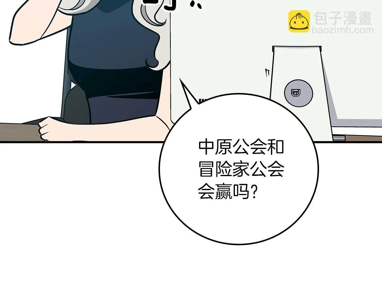 第二季完结篇 新的力量 第66页