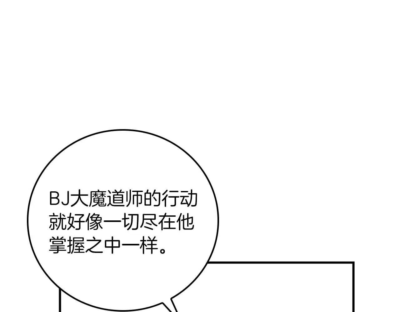 第二季完结篇 新的力量 第67页