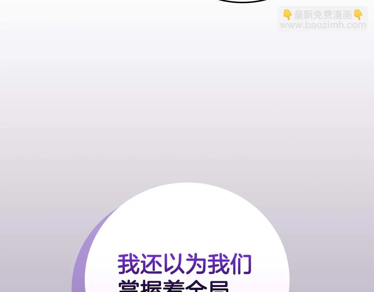 第二季完结篇 新的力量 第70页