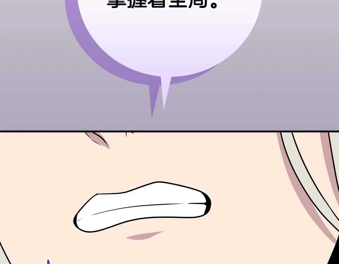第二季完结篇 新的力量 第71页