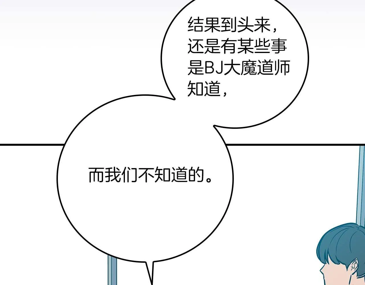 第二季完结篇 新的力量 第73页