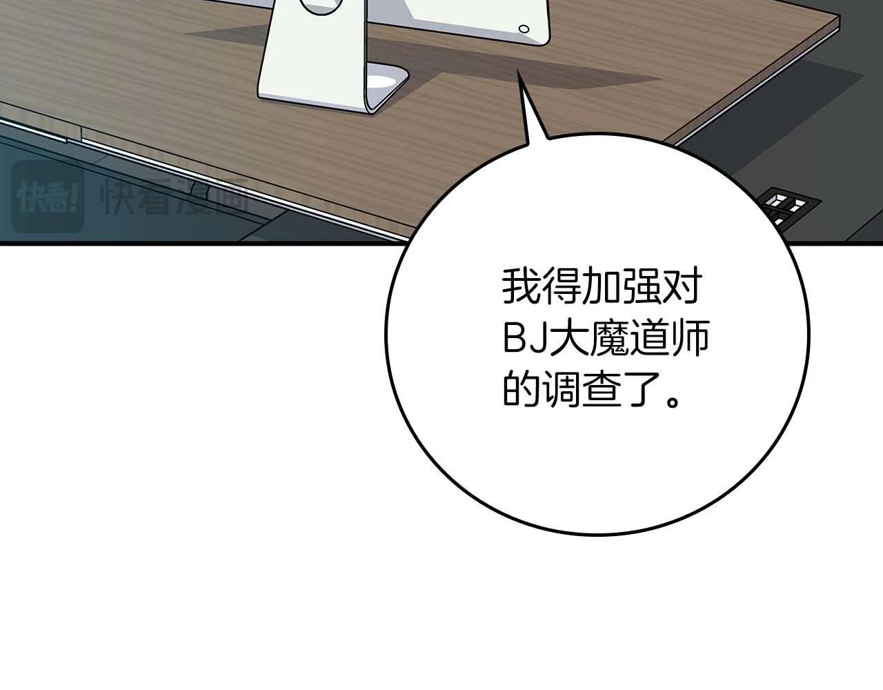 第二季完结篇 新的力量 第75页