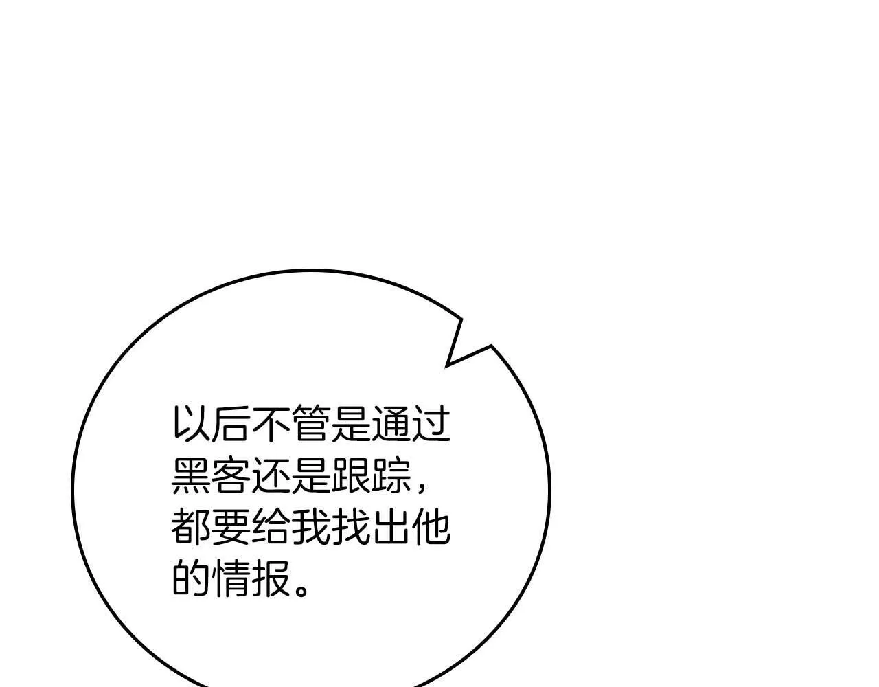 第二季完结篇 新的力量 第76页