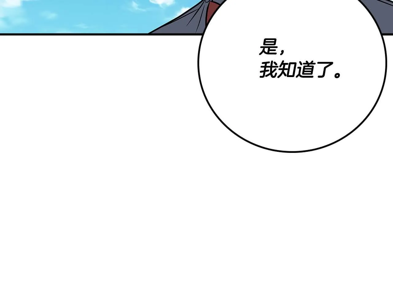 第二季完结篇 新的力量 第78页