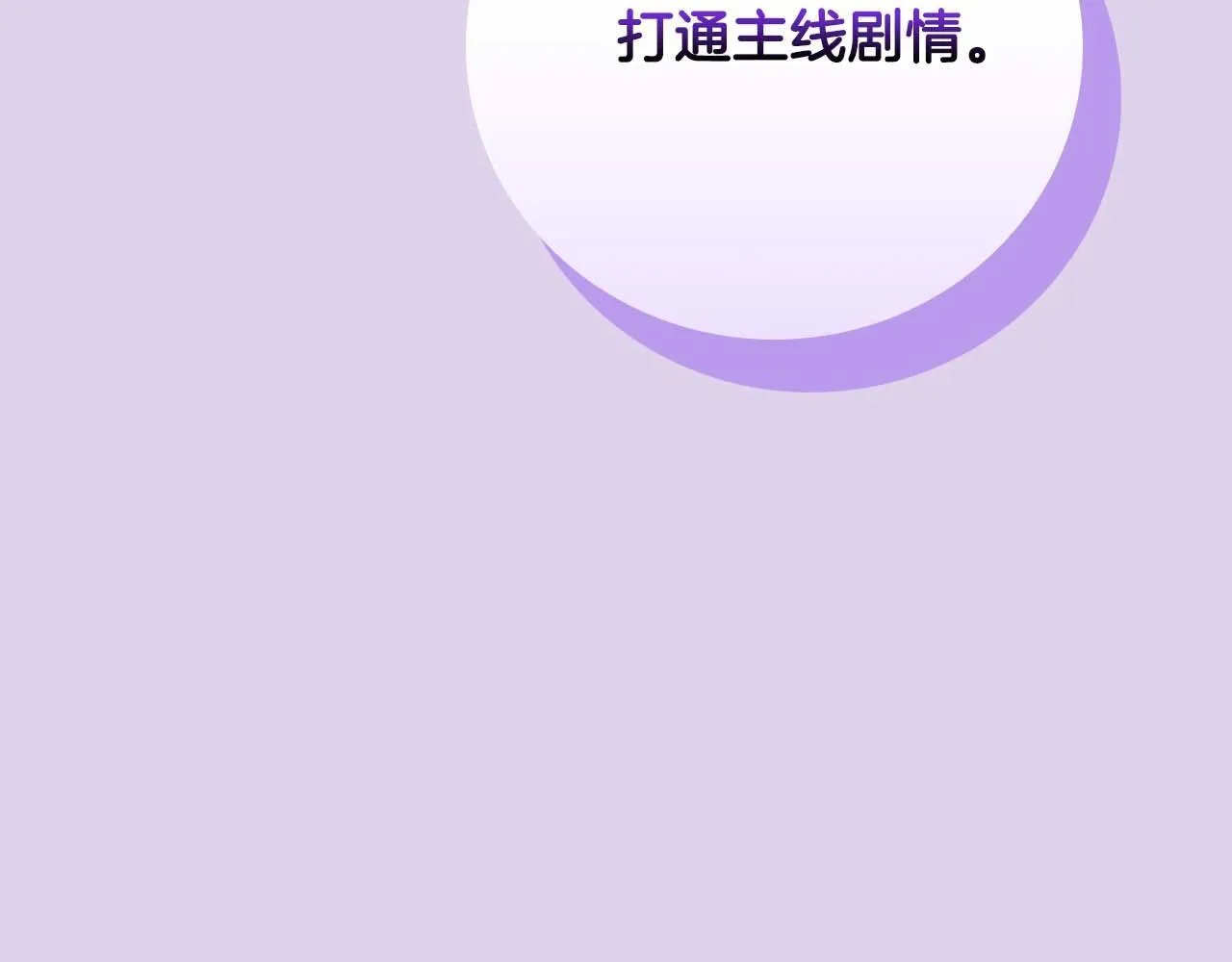 第二季完结篇 新的力量 第83页