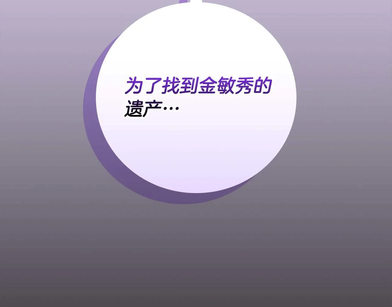 第二季完结篇 新的力量 第85页