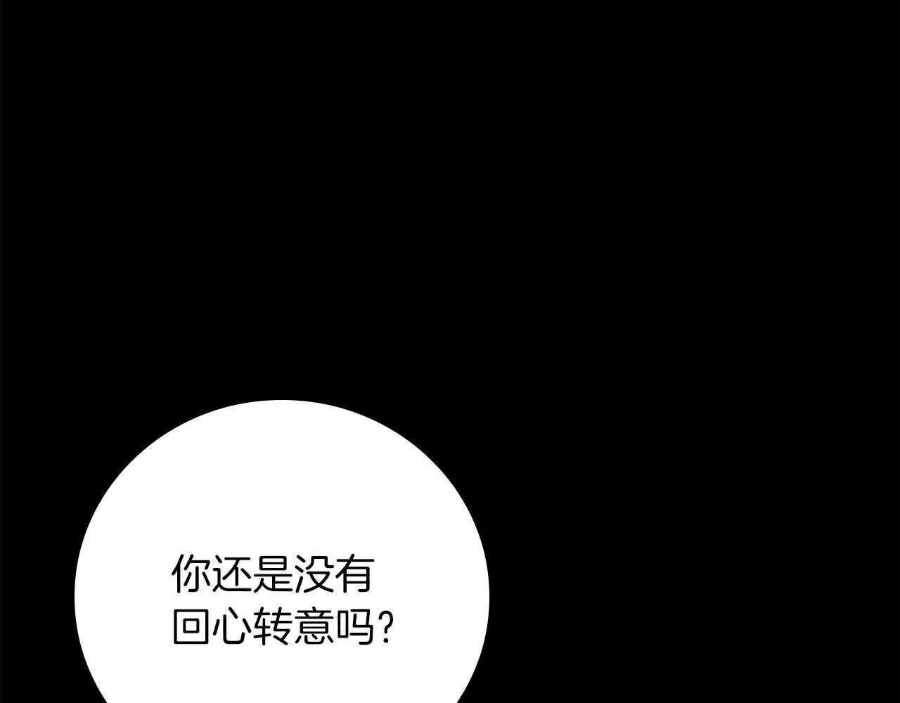 第二季完结篇 新的力量 第94页