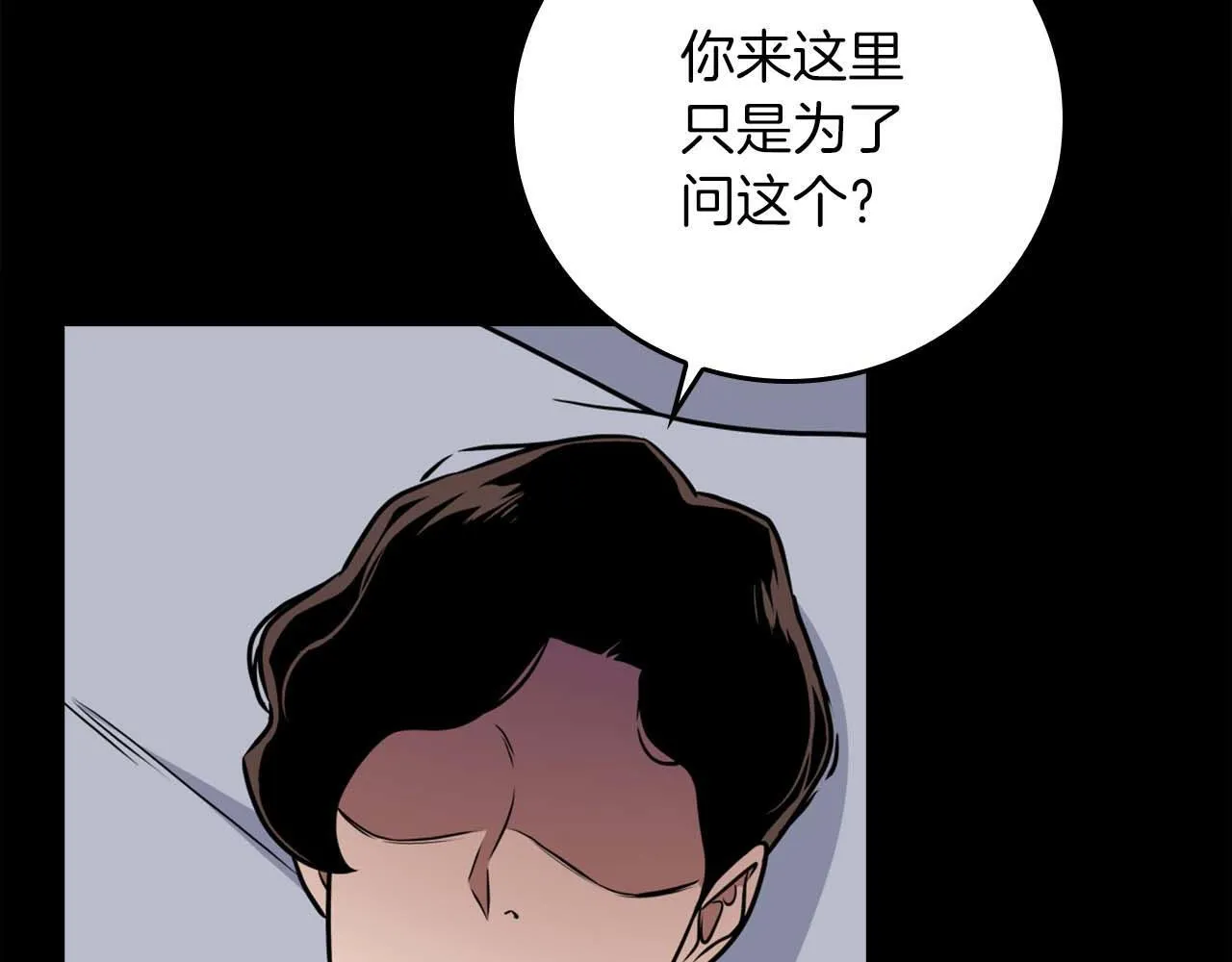 第二季完结篇 新的力量 第97页