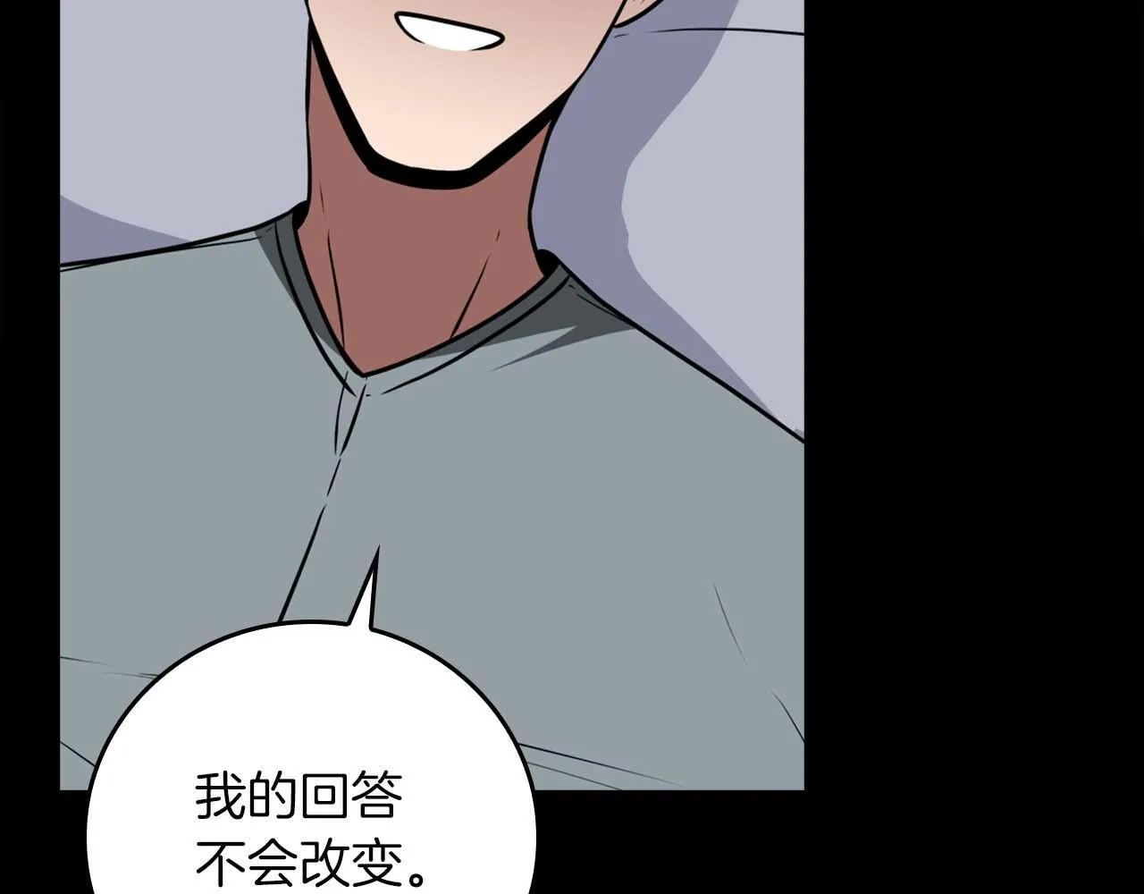 第二季完结篇 新的力量 第98页