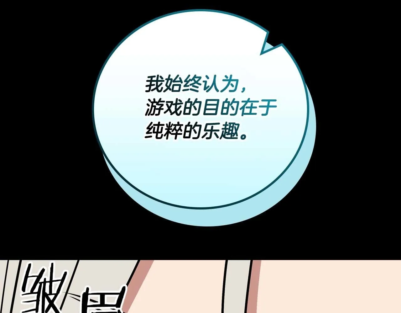第二季完结篇 新的力量 第100页