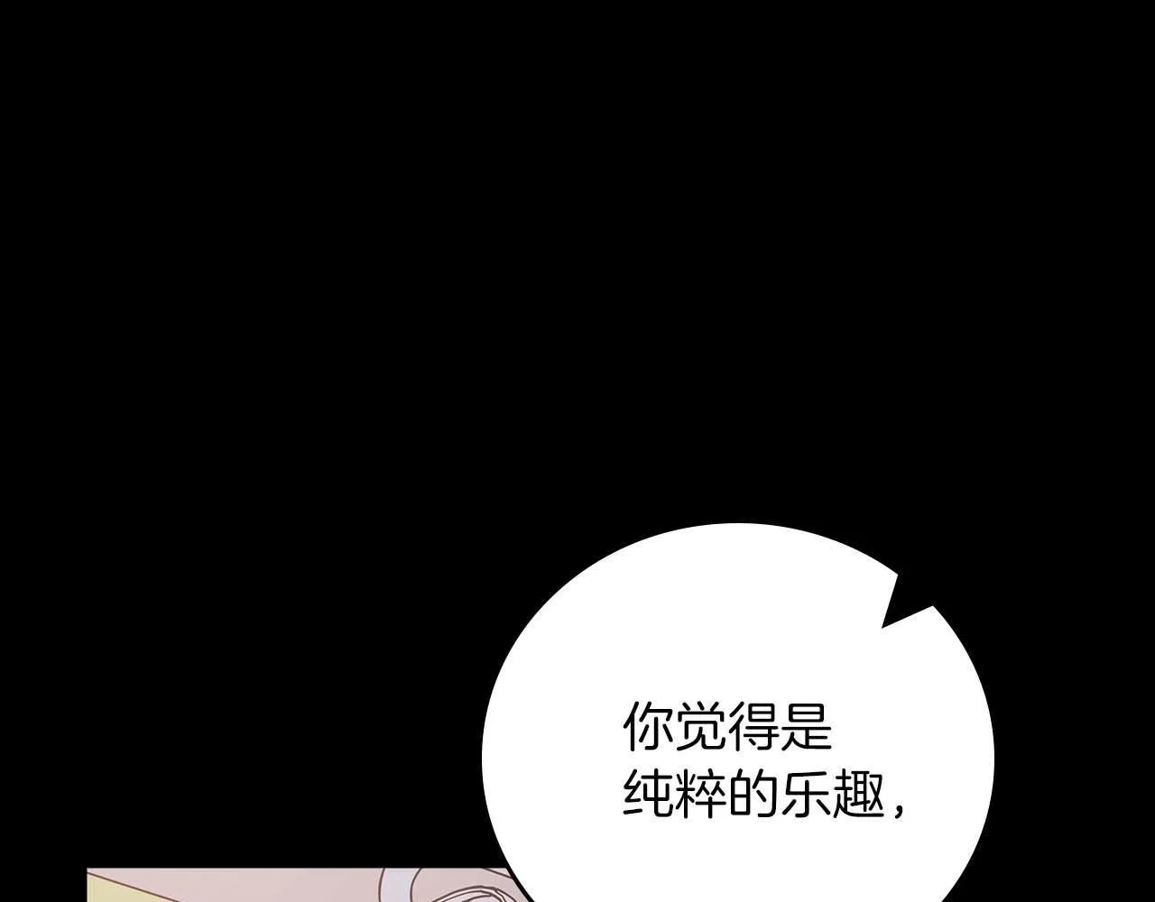 第二季完结篇 新的力量 第102页