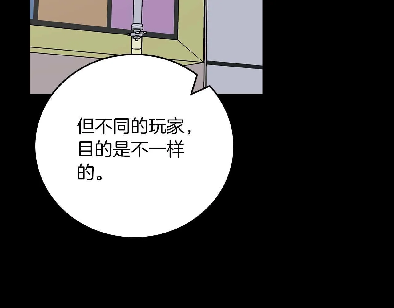 第二季完结篇 新的力量 第104页