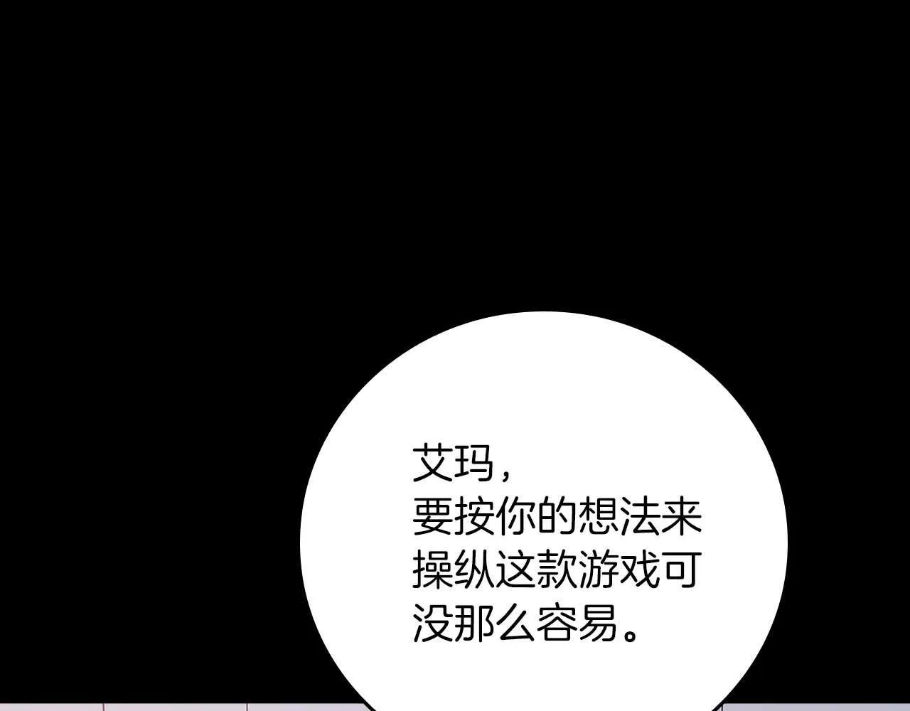 第二季完结篇 新的力量 第105页