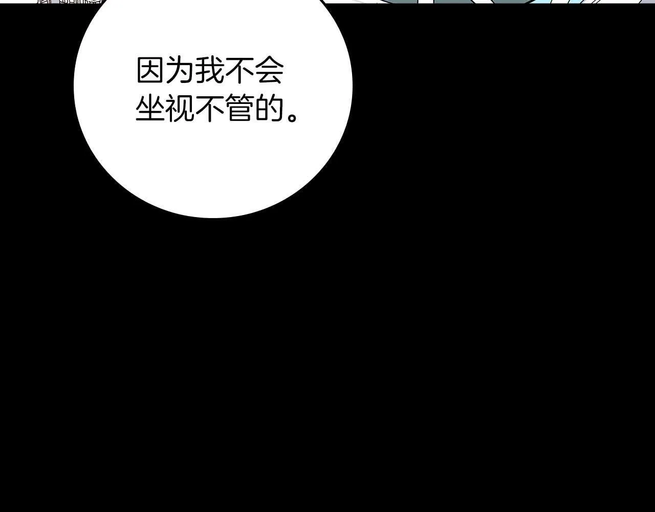 第二季完结篇 新的力量 第107页