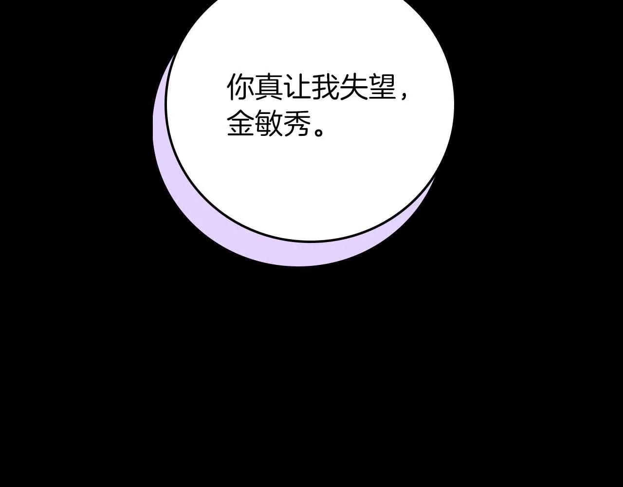 第二季完结篇 新的力量 第110页