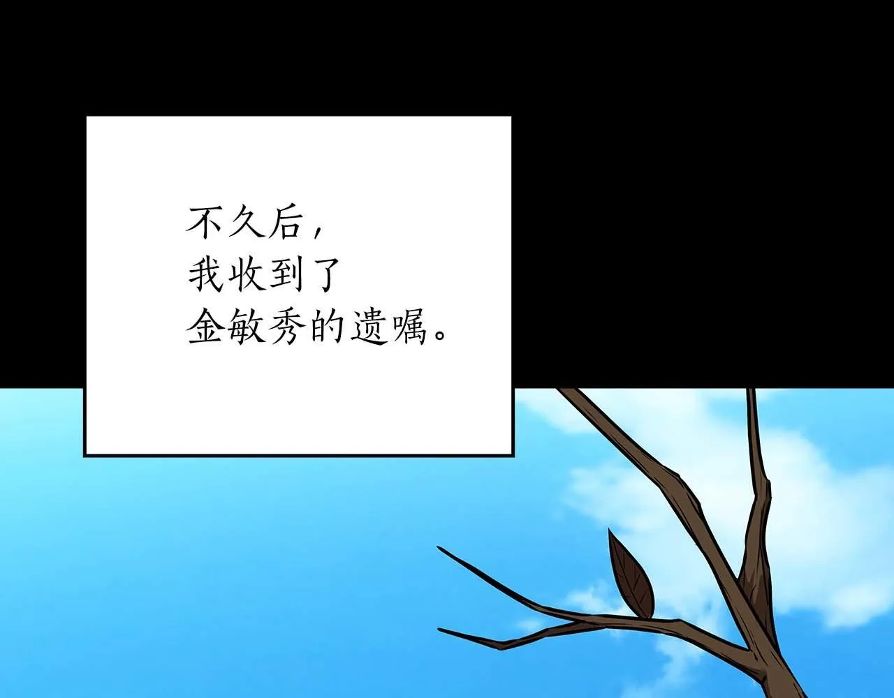 第二季完结篇 新的力量 第112页
