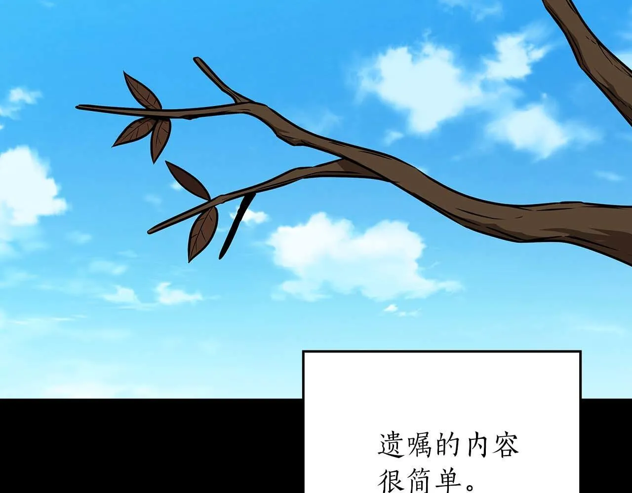 第二季完结篇 新的力量 第113页