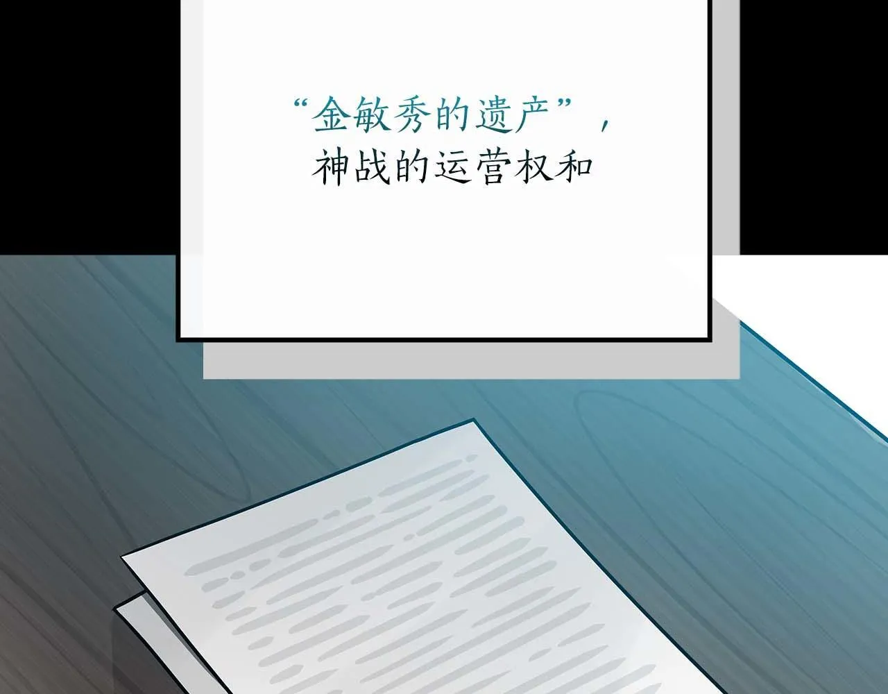 第二季完结篇 新的力量 第115页