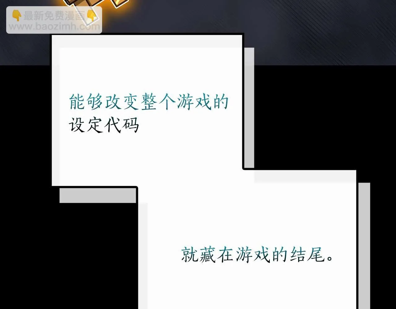 第二季完结篇 新的力量 第118页