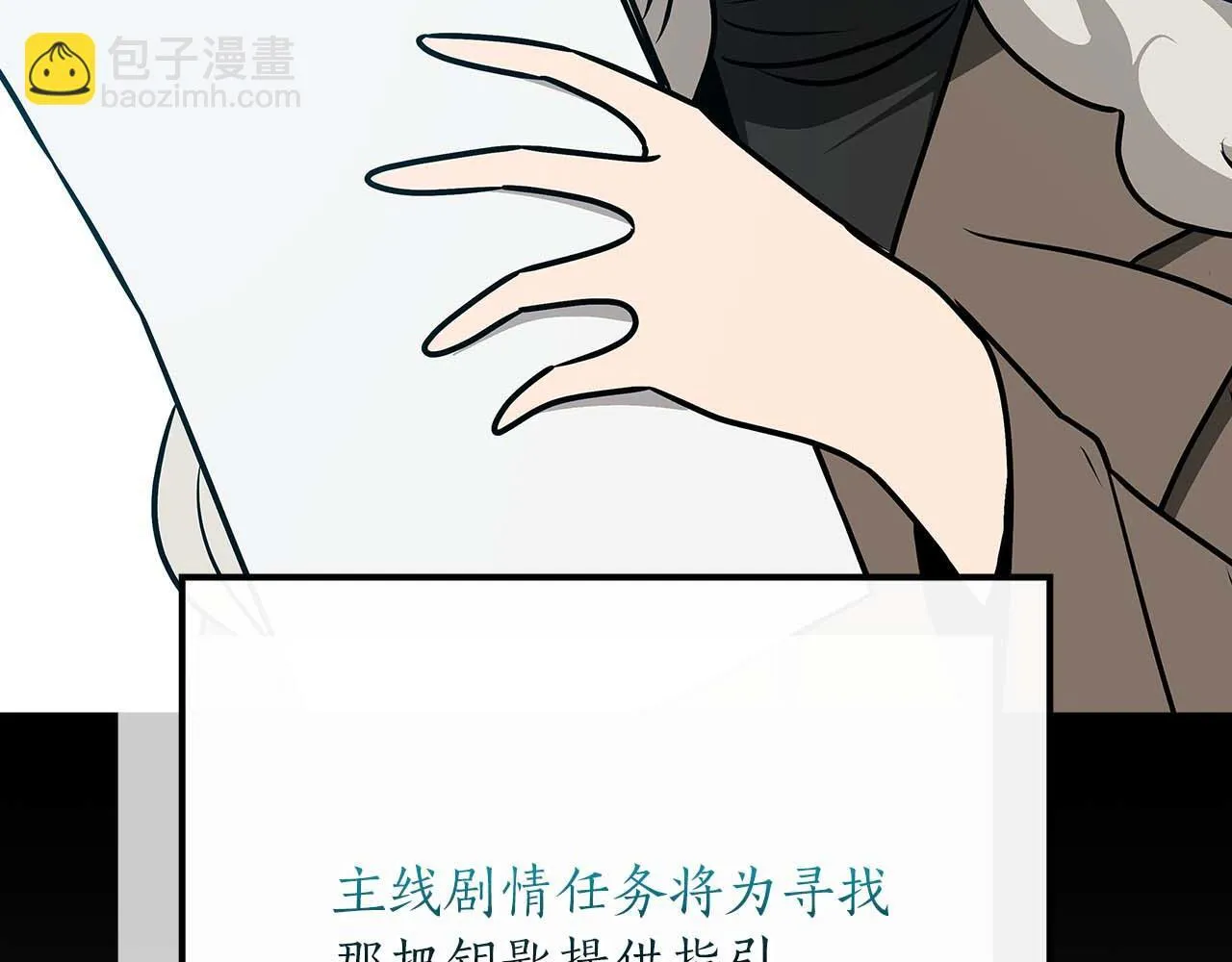 第二季完结篇 新的力量 第121页