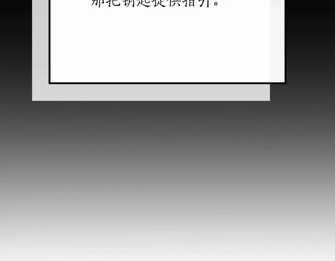 第二季完结篇 新的力量 第122页