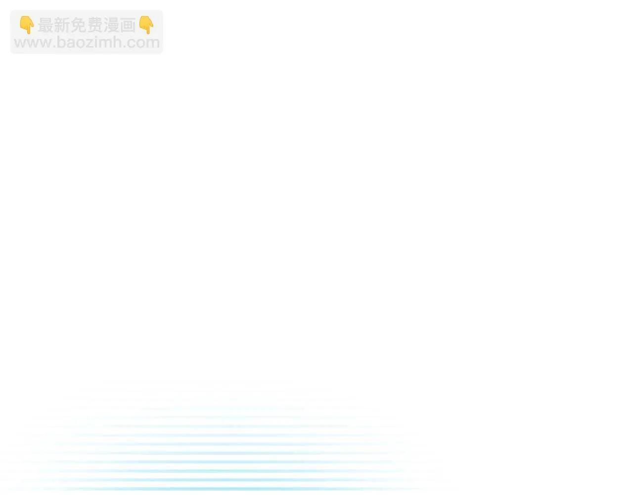 第二季完结篇 新的力量 第125页