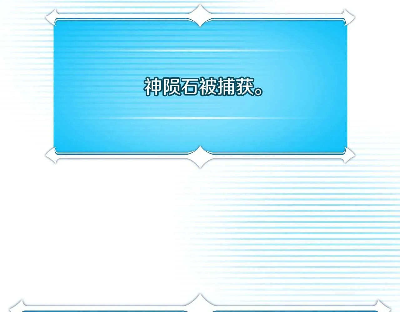 第二季完结篇 新的力量 第126页