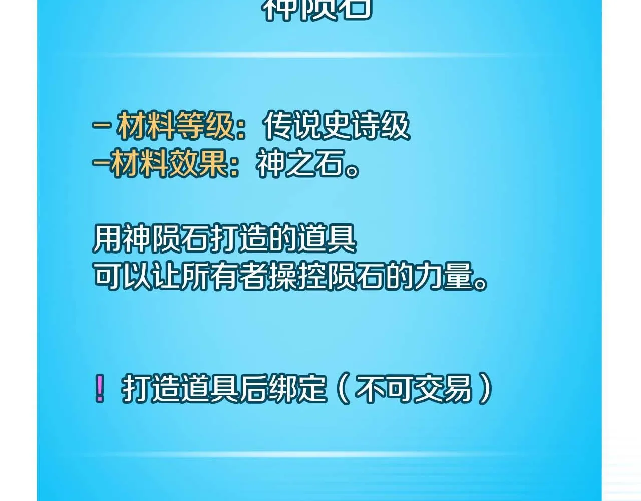 第二季完结篇 新的力量 第131页