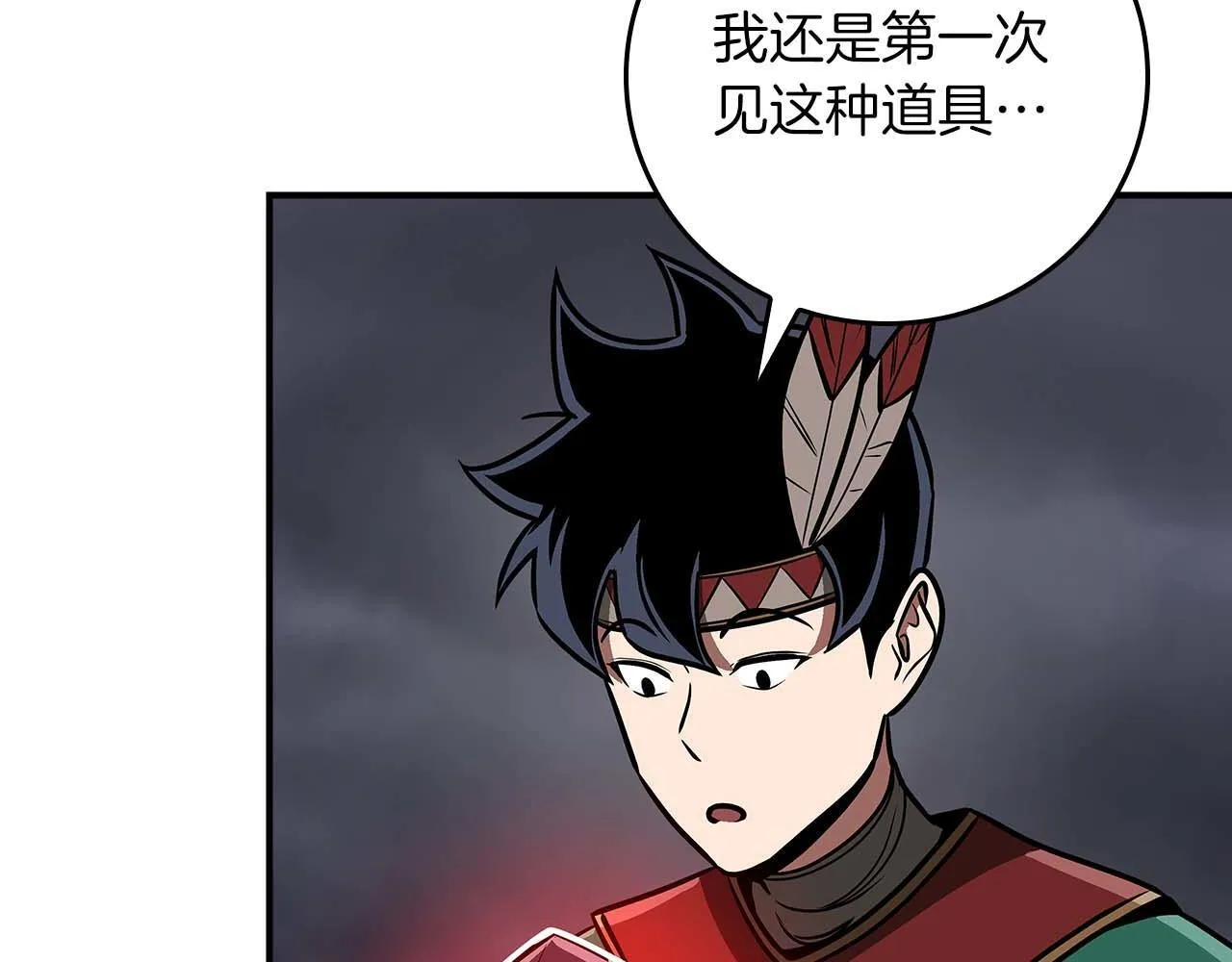 第二季完结篇 新的力量 第133页