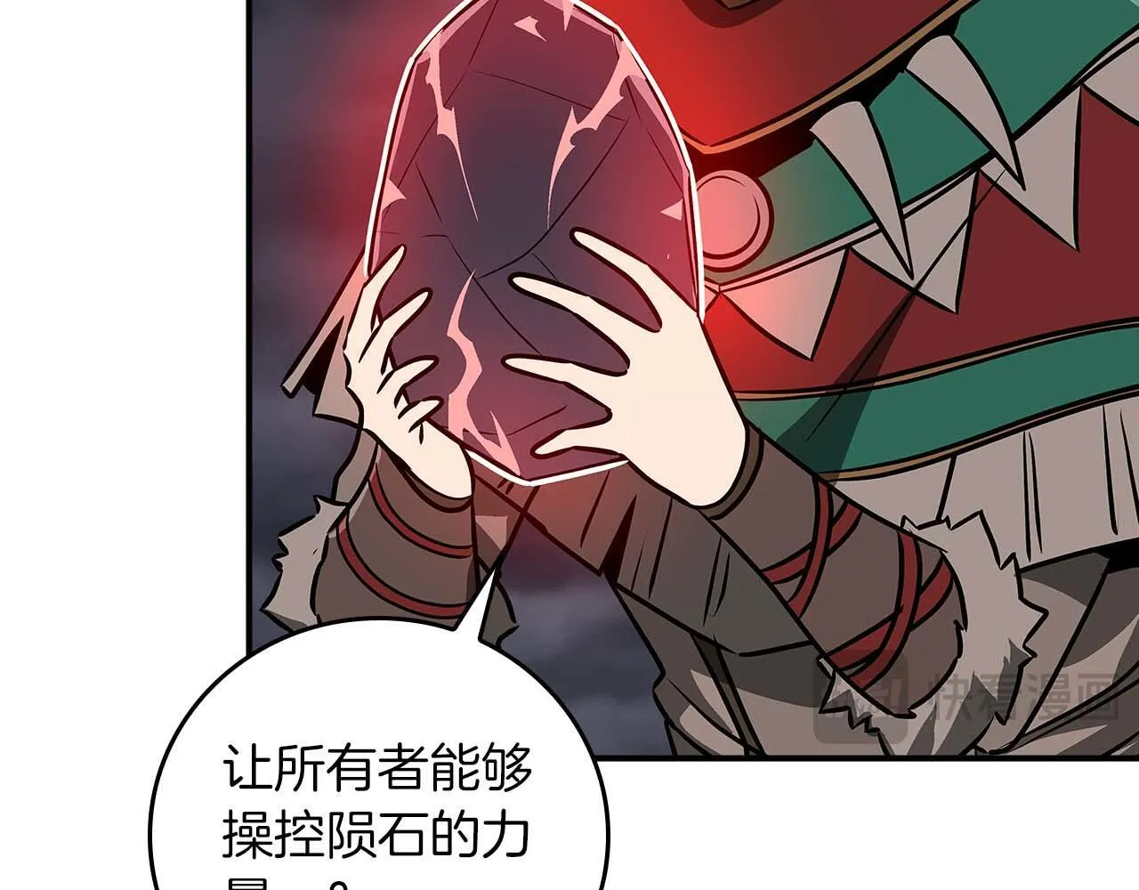 第二季完结篇 新的力量 第134页
