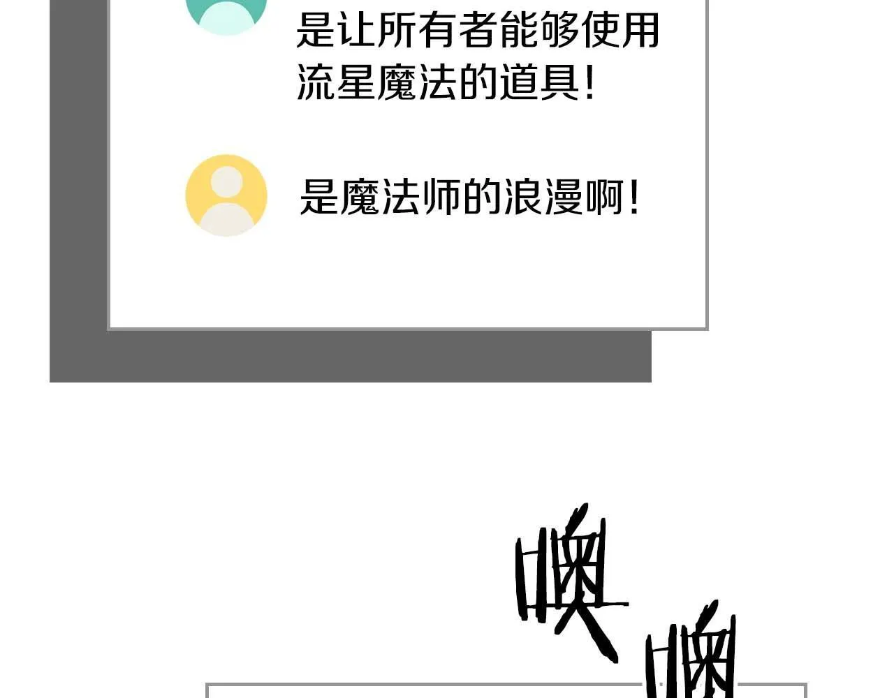 第二季完结篇 新的力量 第137页