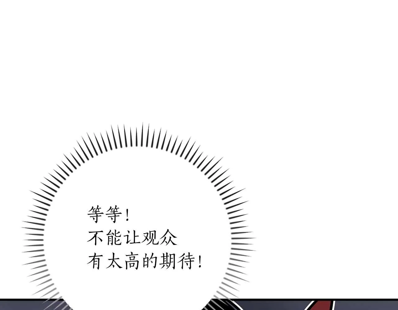 第二季完结篇 新的力量 第139页