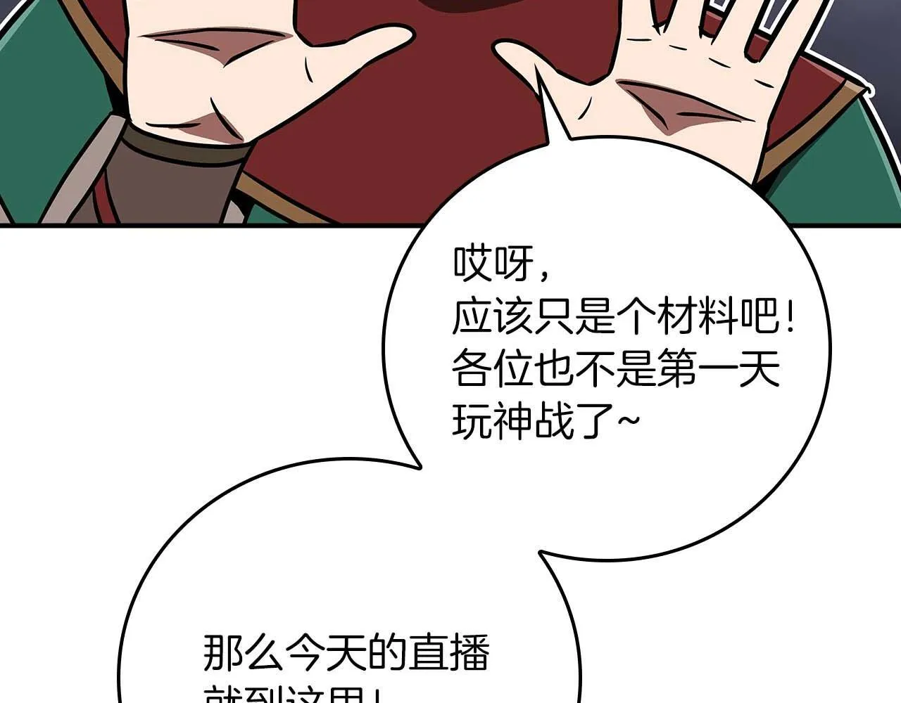 第二季完结篇 新的力量 第141页