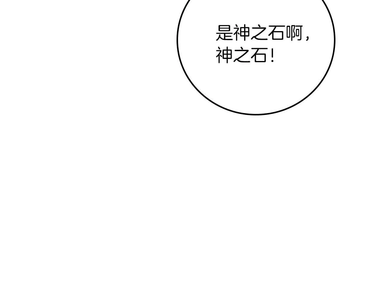 第二季完结篇 新的力量 第154页