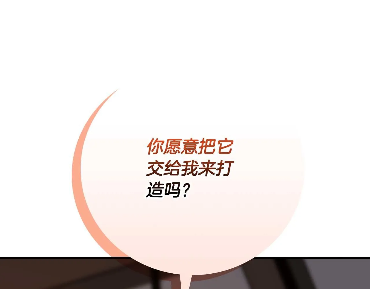 第二季完结篇 新的力量 第155页