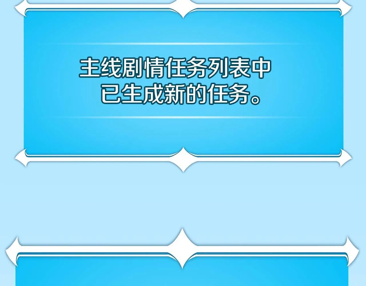 第二季完结篇 新的力量 第158页
