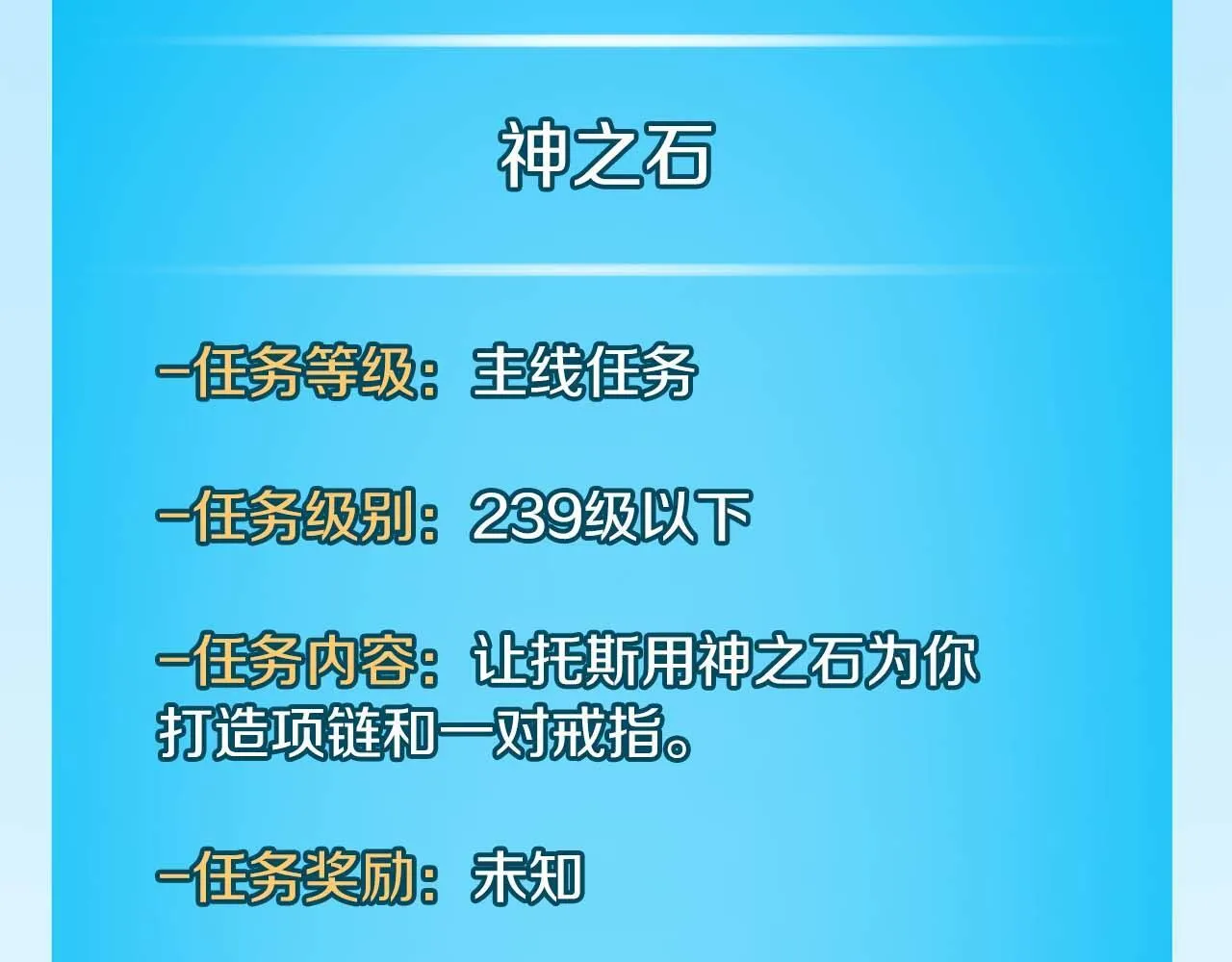 第二季完结篇 新的力量 第159页