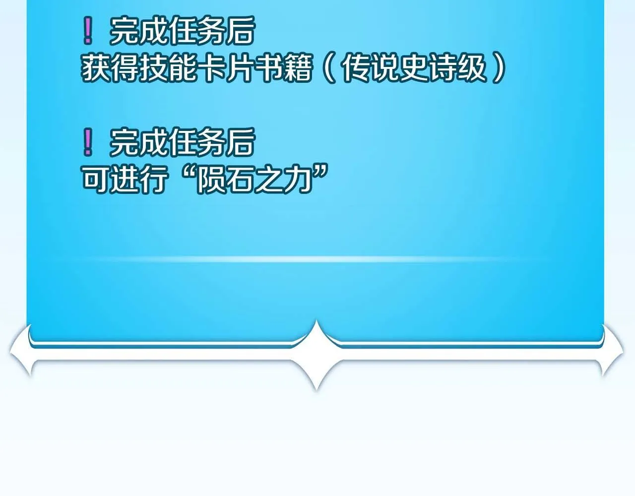 第二季完结篇 新的力量 第160页
