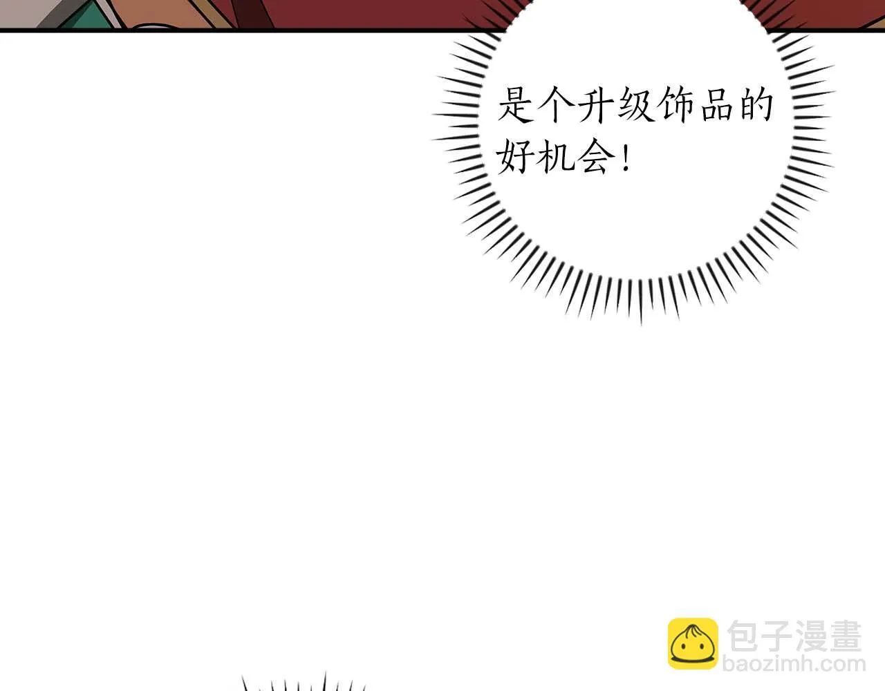 第二季完结篇 新的力量 第164页