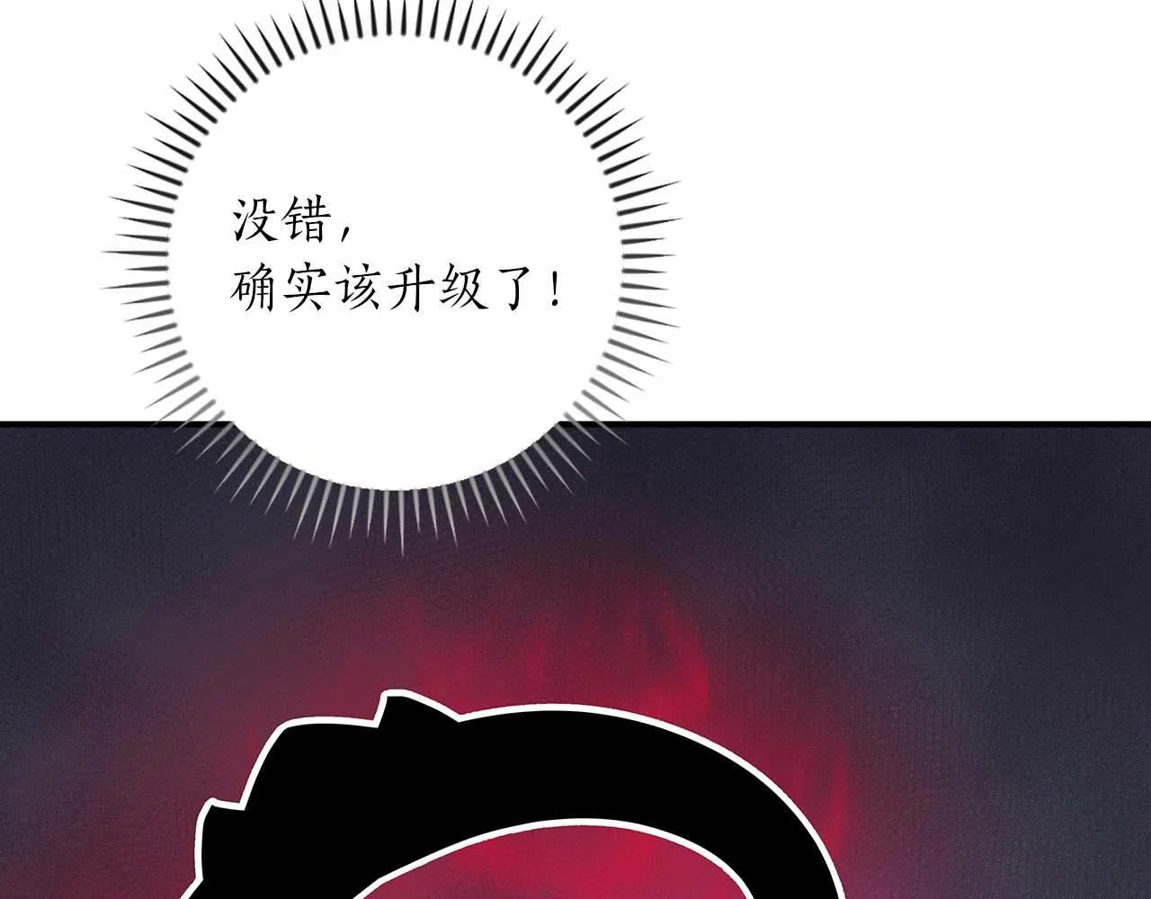 第二季完结篇 新的力量 第165页