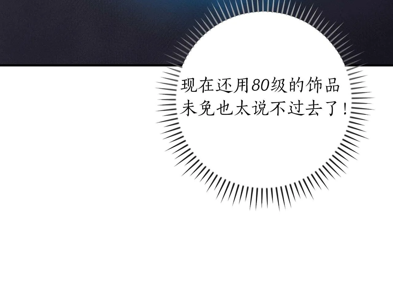 第二季完结篇 新的力量 第167页