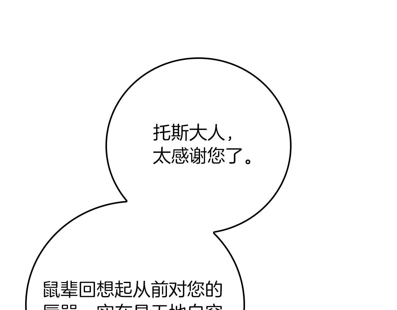 第二季完结篇 新的力量 第168页