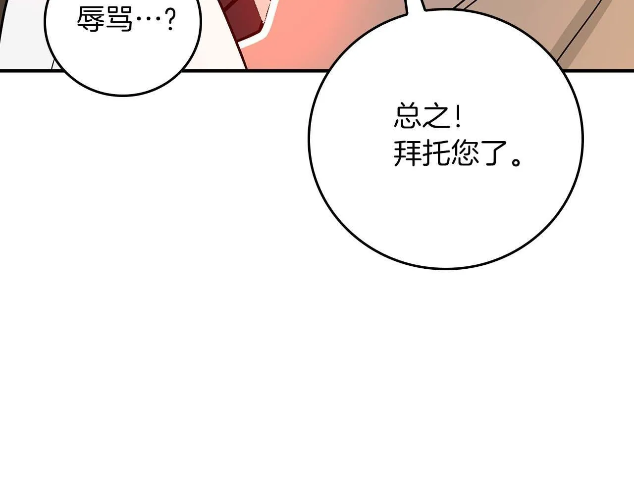 第二季完结篇 新的力量 第171页